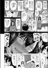 七夏の楽園試し読み40ページ