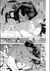 七夏の楽園試し読み41ページ