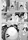 同居人は発情期試し読み4ページ