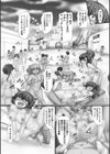 ハーレムランド！初めてでもセックスパークでエロい本性を開花させちゃおう！試し読み3ページ
