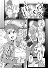 デリヘル先生のイクなら今でしょ試し読み2ページ