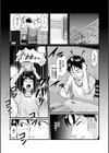 デリヘル先生のイクなら今でしょ試し読み3ページ