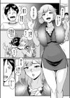 デリヘル先生のイクなら今でしょ試し読み4ページ