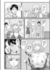 デリヘル先生のイクなら今でしょ試し読み6ページ