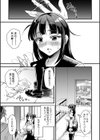 隣の愛奴●試し読み3ページ
