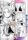 妻と野獣試し読み1ページ