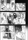 発情奥さんに誘惑されたお話試し読み3ページ