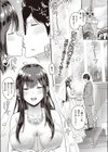 新妻さんは堕落中試し読み1ページ