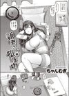 新妻さんは堕落中試し読み2ページ
