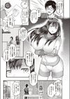 新妻さんは堕落中試し読み3ページ