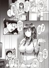 新妻さんは堕落中試し読み4ページ