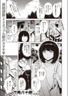 夏休み最終日試し読み1ページ