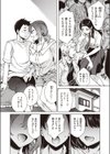 夏休み最終日試し読み2ページ