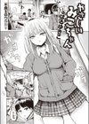 やさしいみこちゃん試し読み1ページ
