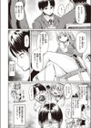 やさしいみこちゃん試し読み2ページ
