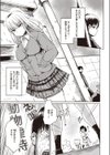 やさしいみこちゃん試し読み3ページ