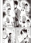 やさしいみこちゃん試し読み4ページ