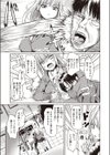 やさしいみこちゃん試し読み5ページ