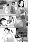 お母さんはソープの匂い試し読み1ページ