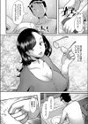 お母さんはソープの匂い試し読み2ページ