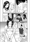 マンネリ恋歌試し読み3ページ