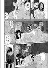マンネリ恋歌試し読み6ページ