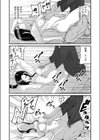 マンネリ恋歌試し読み8ページ