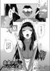 蠱惑少女とメイドの土産試し読み1ページ