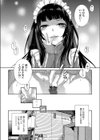 蠱惑少女とメイドの土産試し読み2ページ