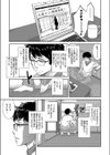蠱惑少女とメイドの土産試し読み3ページ