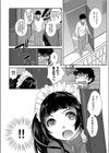 蠱惑少女とメイドの土産試し読み4ページ