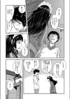 蠱惑少女とメイドの土産試し読み5ページ