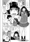 蠱惑少女とメイドの土産試し読み6ページ