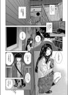 蠱惑少女とメイドの土産試し読み8ページ