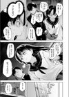 むらむらするお年頃だから試し読み3ページ