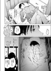 むらむらするお年頃だから試し読み4ページ