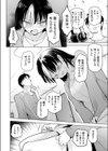 むらむらするお年頃だから試し読み8ページ