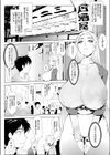 禁欲互助会試し読み2ページ