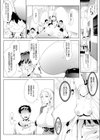 禁欲互助会試し読み3ページ