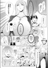 禁欲互助会試し読み4ページ