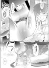 禁欲互助会試し読み7ページ