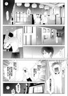 禁欲互助会試し読み8ページ