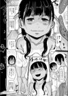 カズミのうらぼん試し読み6ページ