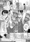 異国の性春交流試し読み2ページ