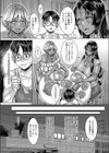 異国の性春交流試し読み4ページ
