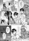 異国の性春交流試し読み6ページ