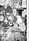 ふたなりあやかし国盗り譚【単話】試し読み1ページ