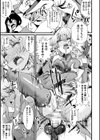 ふたなりあやかし国盗り譚【単話】試し読み5ページ