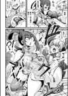 ふたなりあやかし国盗り譚【単話】試し読み8ページ