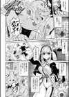 苗床の仲間入り〜淫紋つき僧侶ゴブリン姦〜【単話】試し読み2ページ
